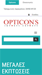 Mobile Screenshot of opticons.gr